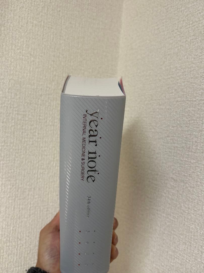 year note 内科・外科 2025 第34版