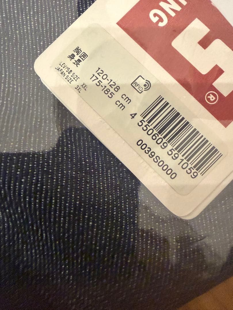 リーバイス S506XXE 大戦モデル 46 XXL 新品 Tバック
