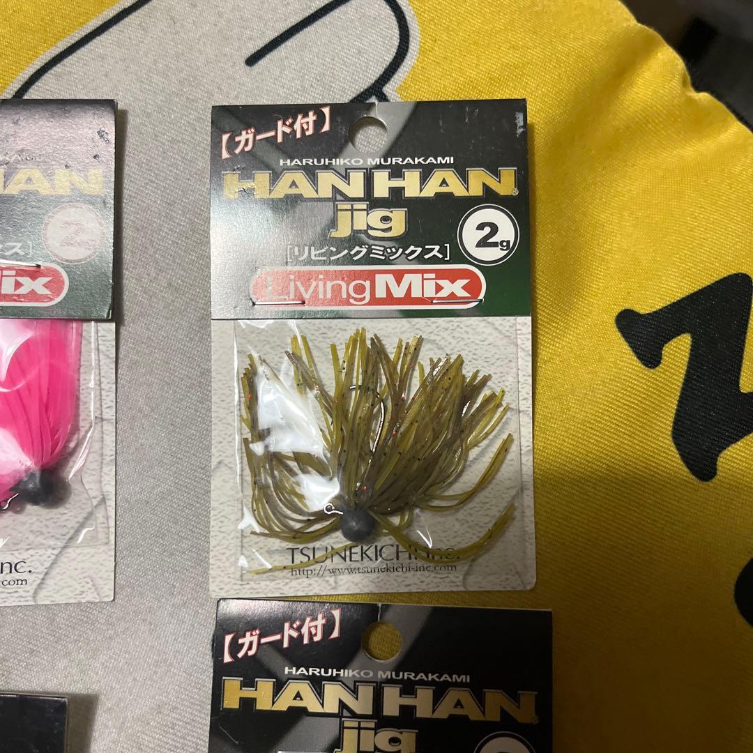 村上晴彦氏 常吉 HAN HAN jig 2g 2.5g 1g 8個セット