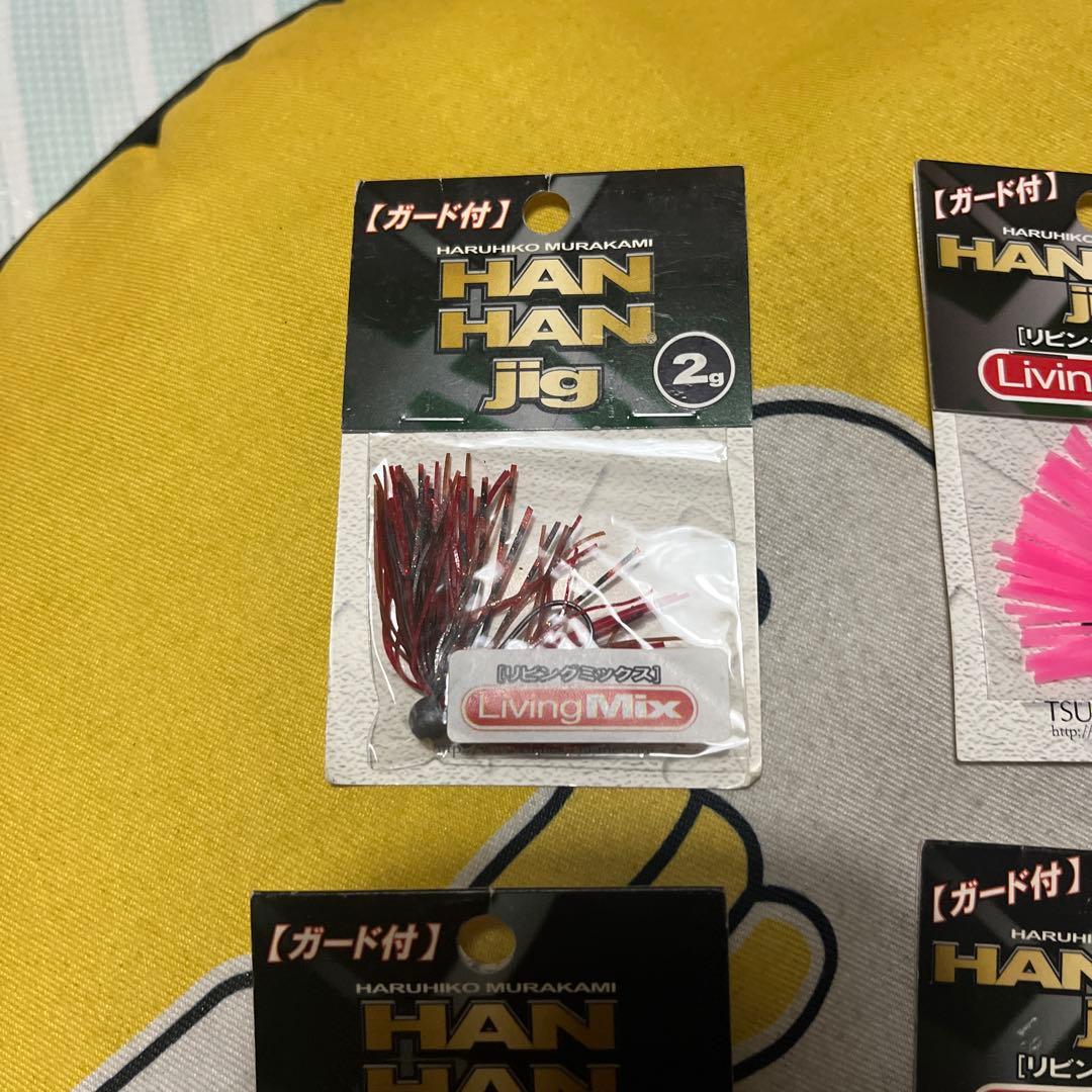 村上晴彦氏 常吉 HAN HAN jig 2g 2.5g 1g 8個セット