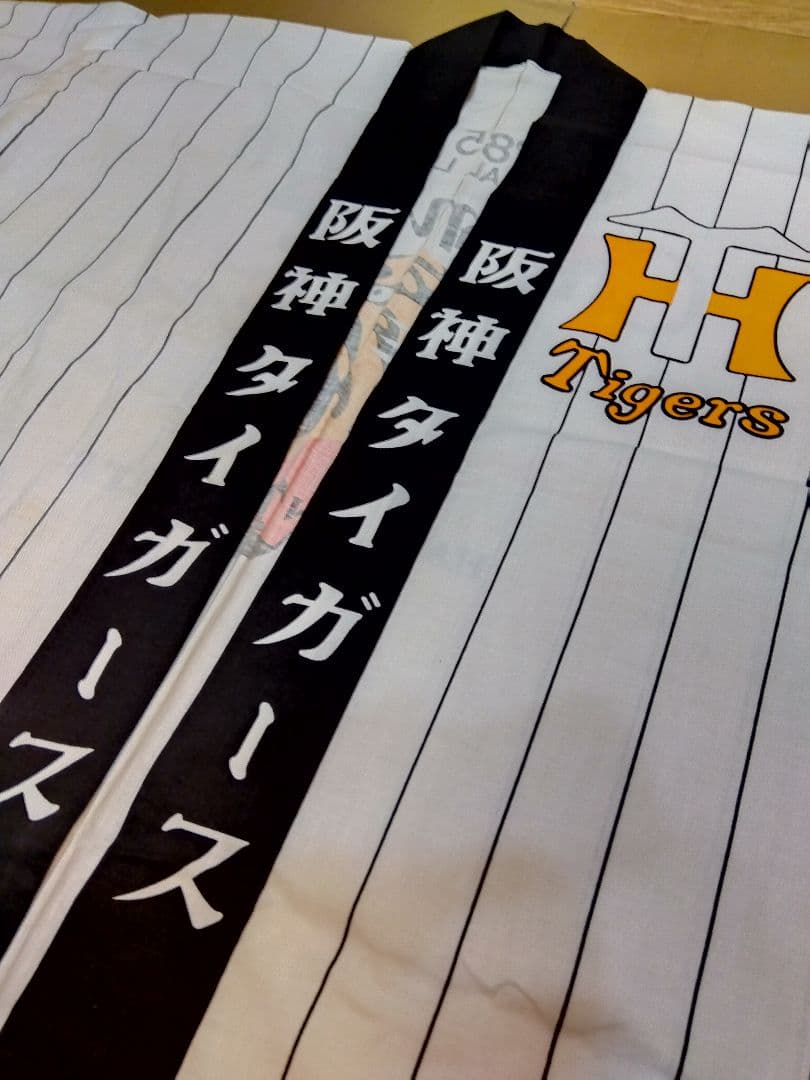 阪神タイガース 85champion ＆ 大トラ ハッピ(法被) 2枚セット
