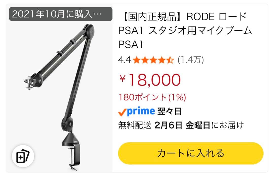 【最終値下げ】RØDE マイクアーム＋コンデンサーマイクセット