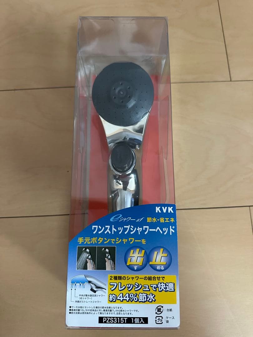 KVK 手元ボタン式シャワーヘッド PZS315T