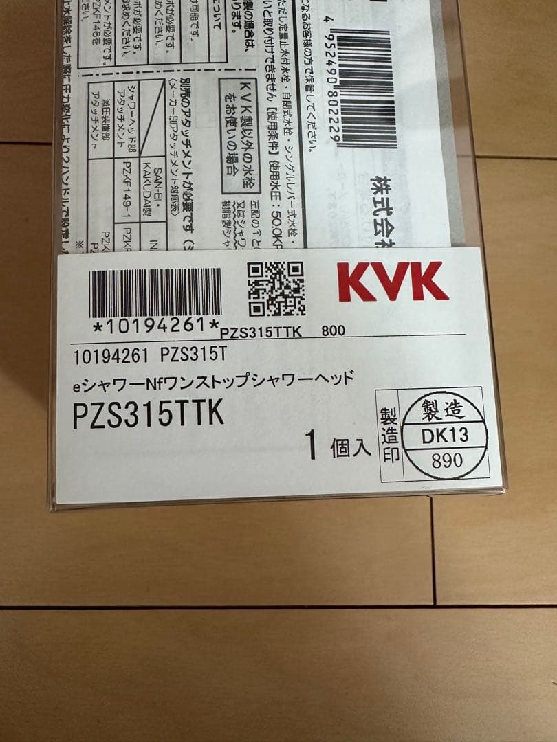 KVK 手元ボタン式シャワーヘッド PZS315T