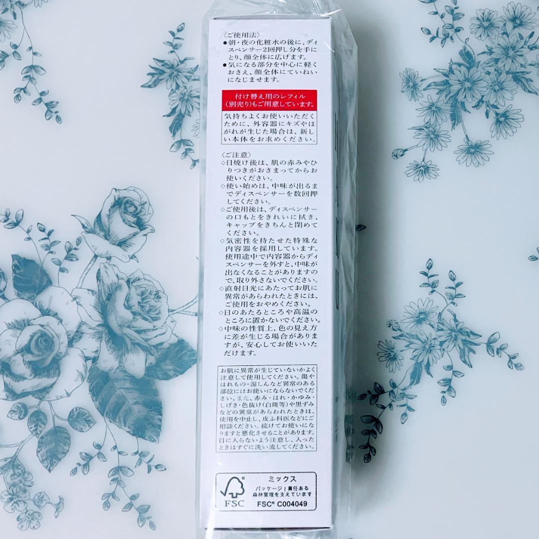 【本体】HAKU メラノフォーカスⅣ　本体(45g) １本 JAN無し