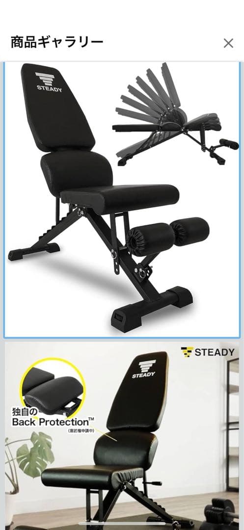 STEADY トレーニングベンチ ブラック　スタンダードモデル