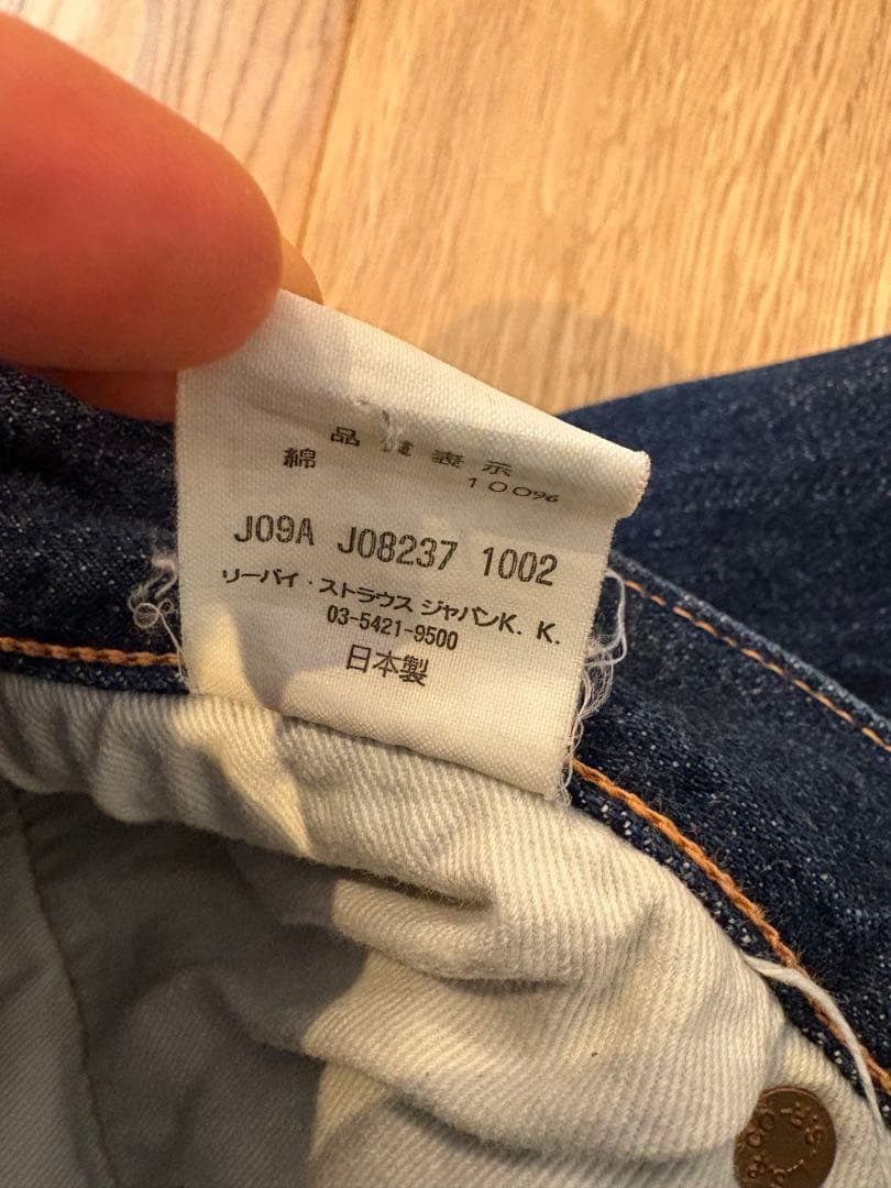 入手困難　Levi's (LVC)1954 501ZXX復刻日本製W32 希少