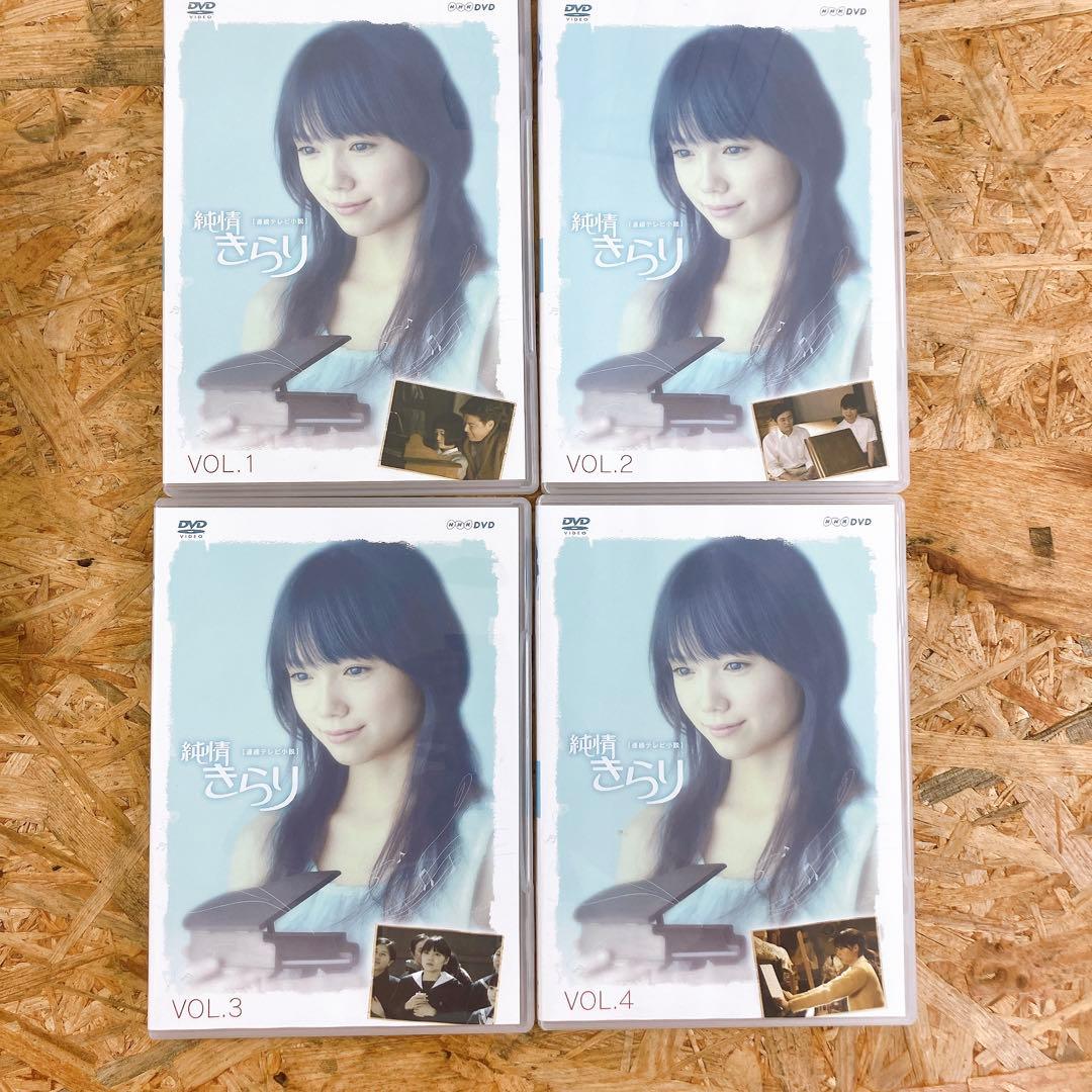 NHK 純情きらり 完全版 DVD-BOX1-3 全巻セット DVD13枚