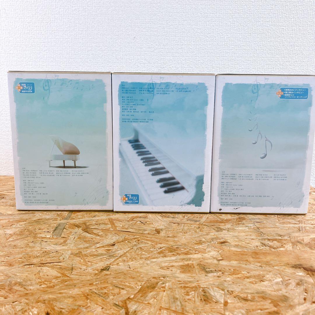 NHK 純情きらり 完全版 DVD-BOX1-3 全巻セット DVD13枚