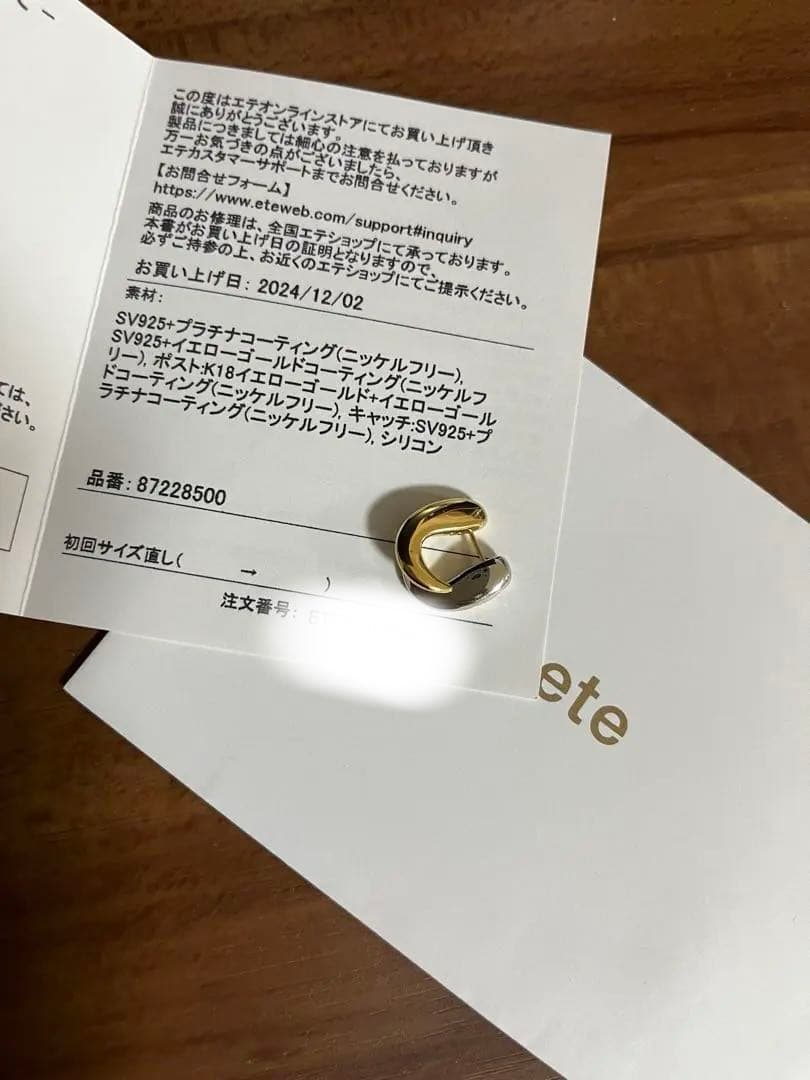 ete バイカラー フローピアス ゴールドシルバー片耳ピアス