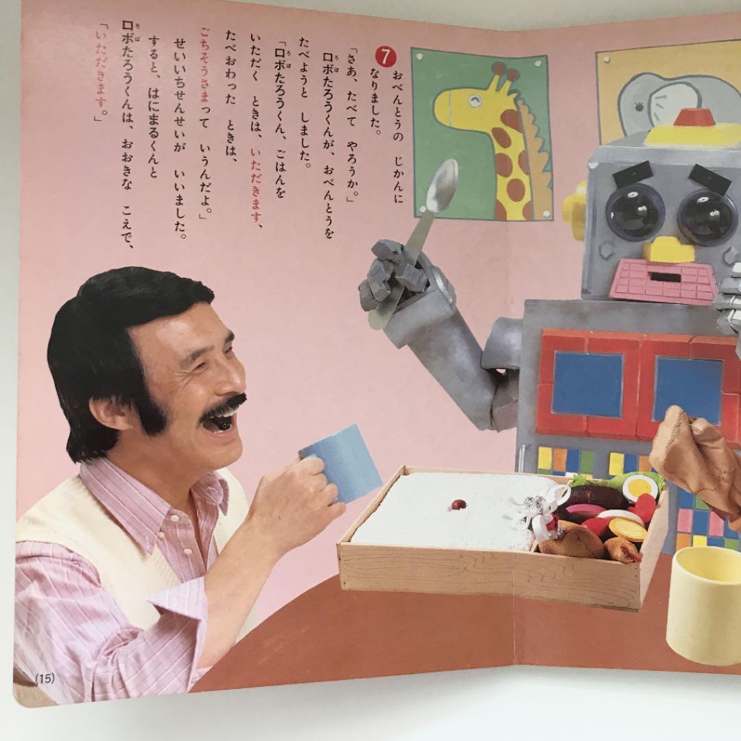 おーいはにまる はにまるようちえん2 絵本