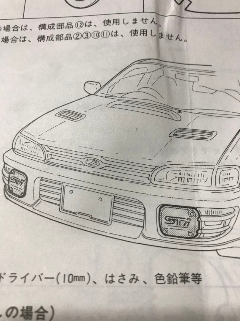 STI インプレッサ フォグカバー