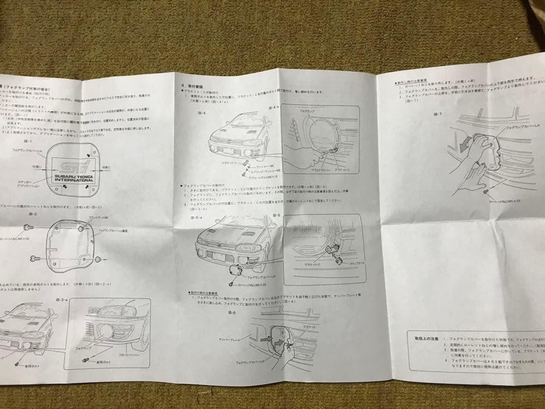 STI インプレッサ フォグカバー