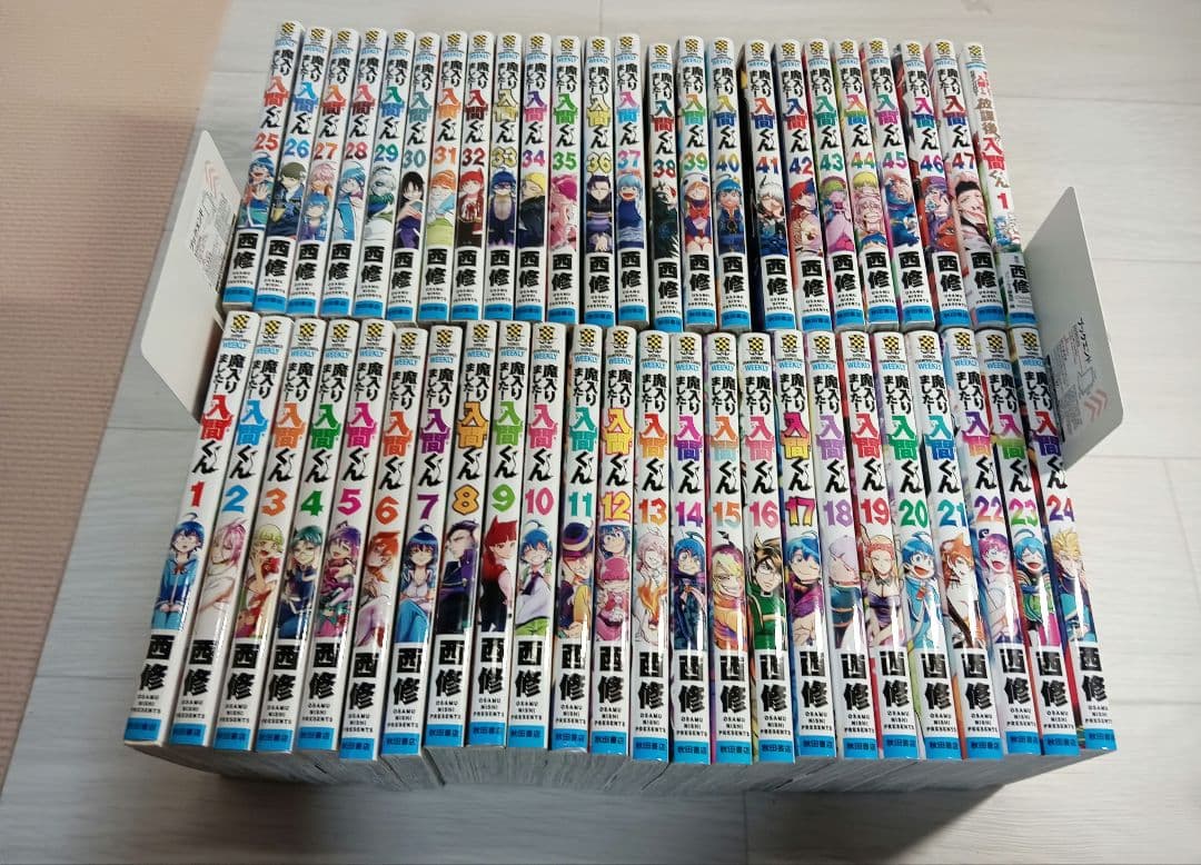魔入りました!入間くん 既刊　全巻　全47巻 放課後の入間くん