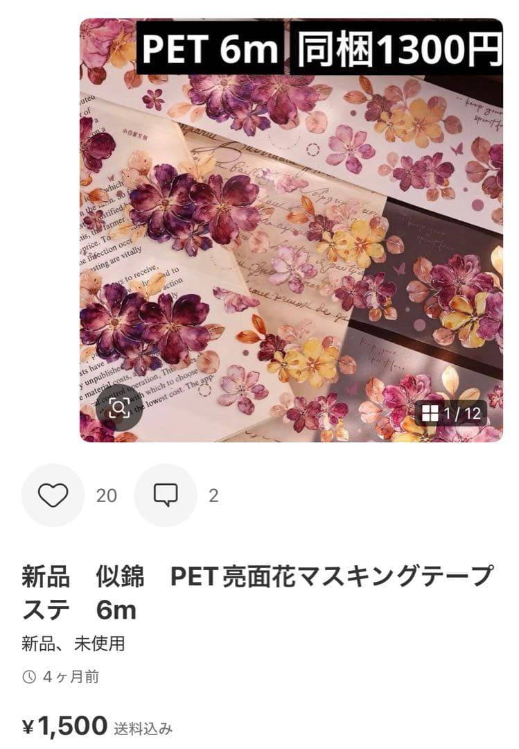 ラテママ　8点