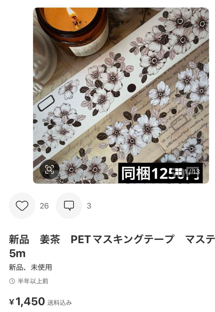 ラテママ　8点