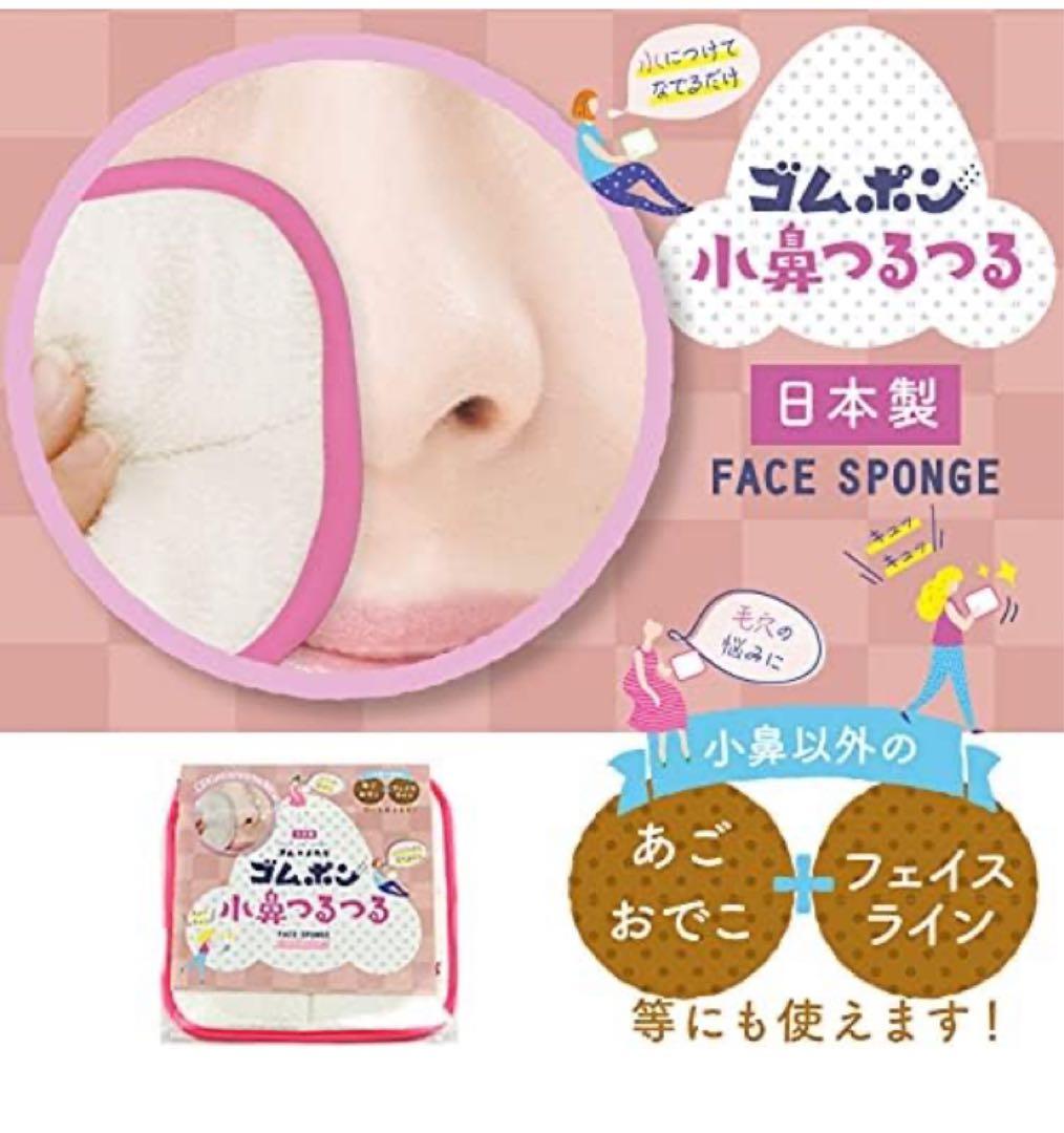 ゴムポンつるつる ボディタオル 4点セット