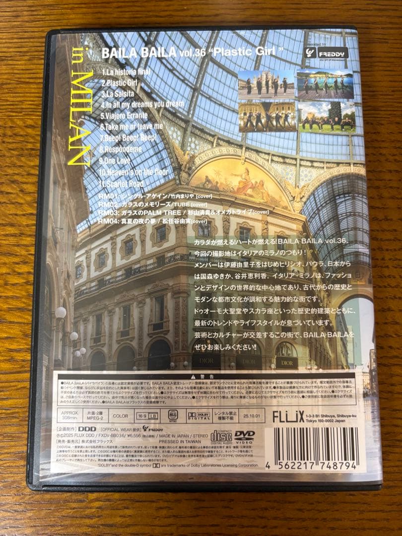 《即日発送》BAILA BAILA バイラバイラvol.36 最新版