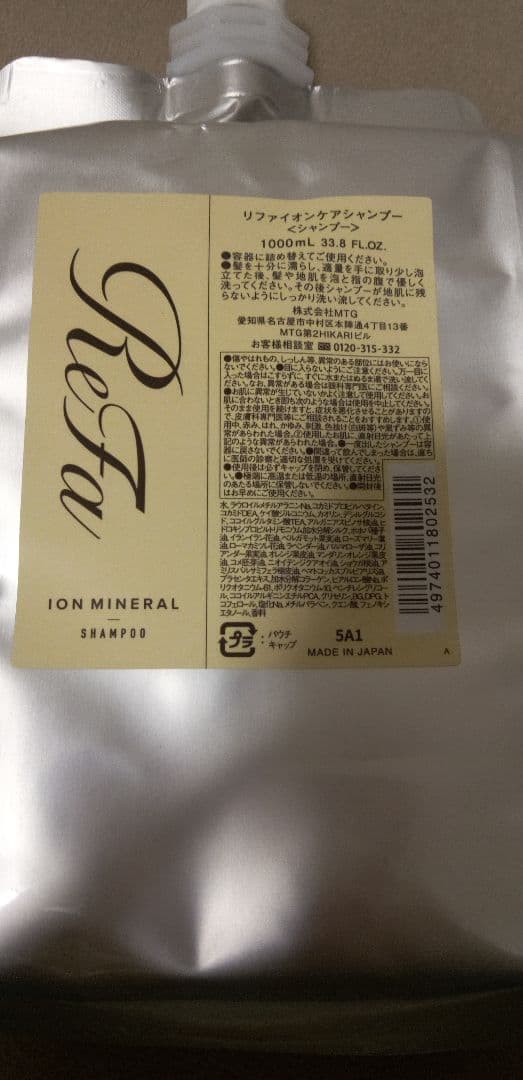 シャンプー ReFa TREATMENT & SHAMPOO 1000ml