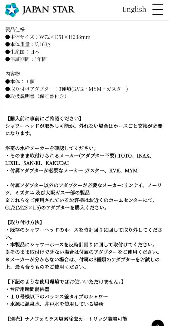 nanoFemiras Plus ナノバブル シャワーヘッド