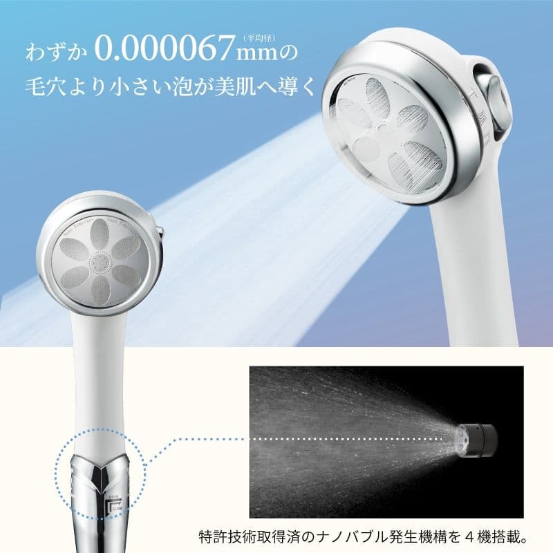 nanoFemiras Plus ナノバブル シャワーヘッド