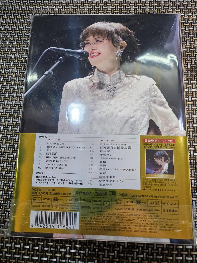 中島みゆきコンサート 歌会 VOL.1〈初回盤・DVD2 枚組〉定価￥9000