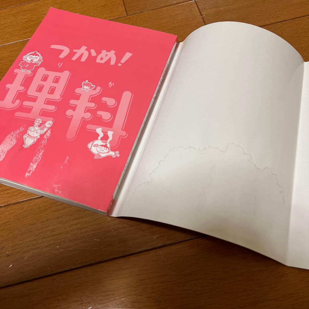 理科ダマン 6冊セット（4〜7、9、10巻）