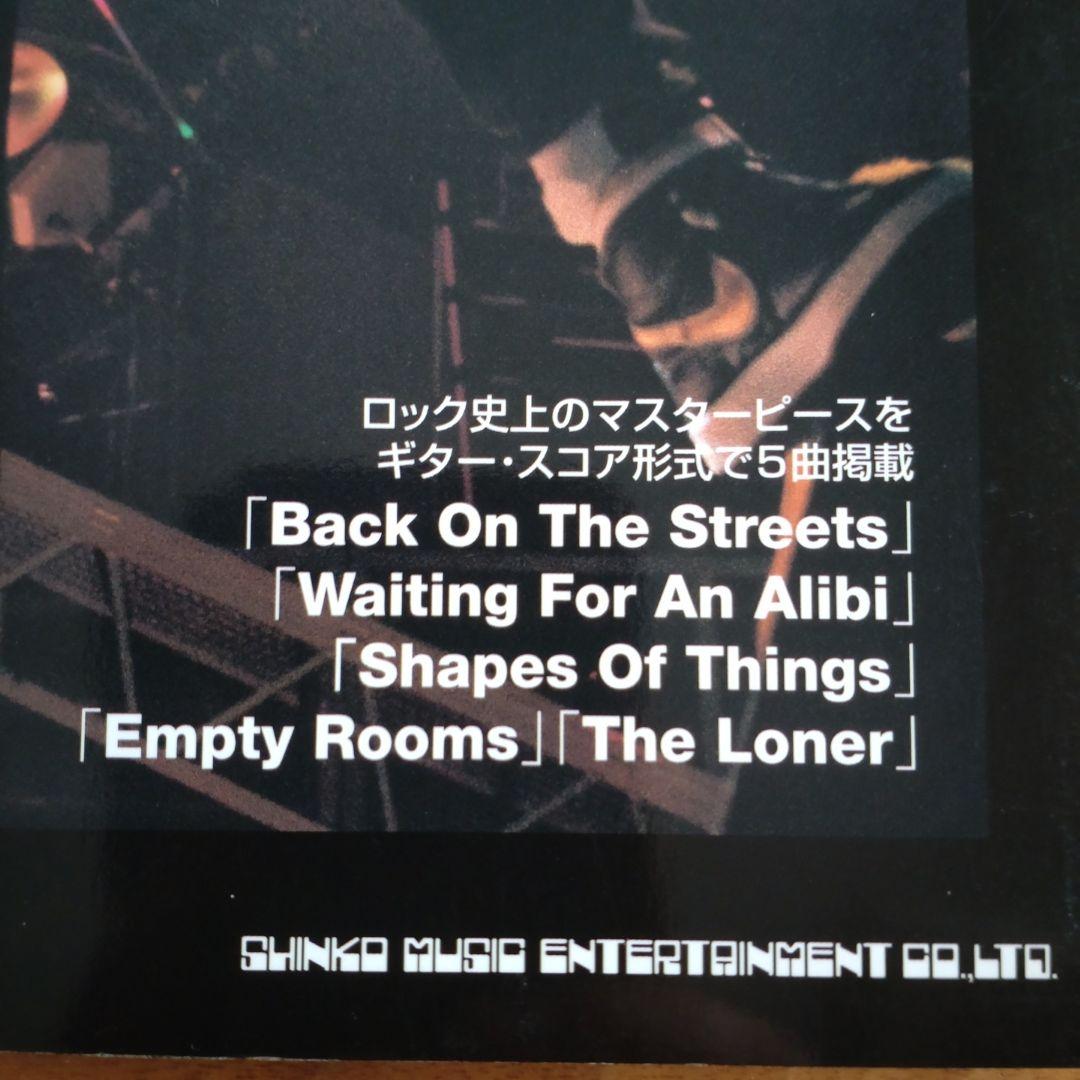 ゲイリームーア奏法 YOUNG GUITAR プレミアム05