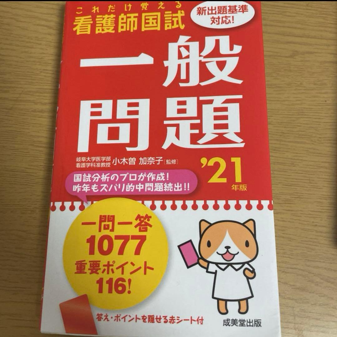 即⭕️ 3冊セット　2022年版 看護師国家試験 予想問題720