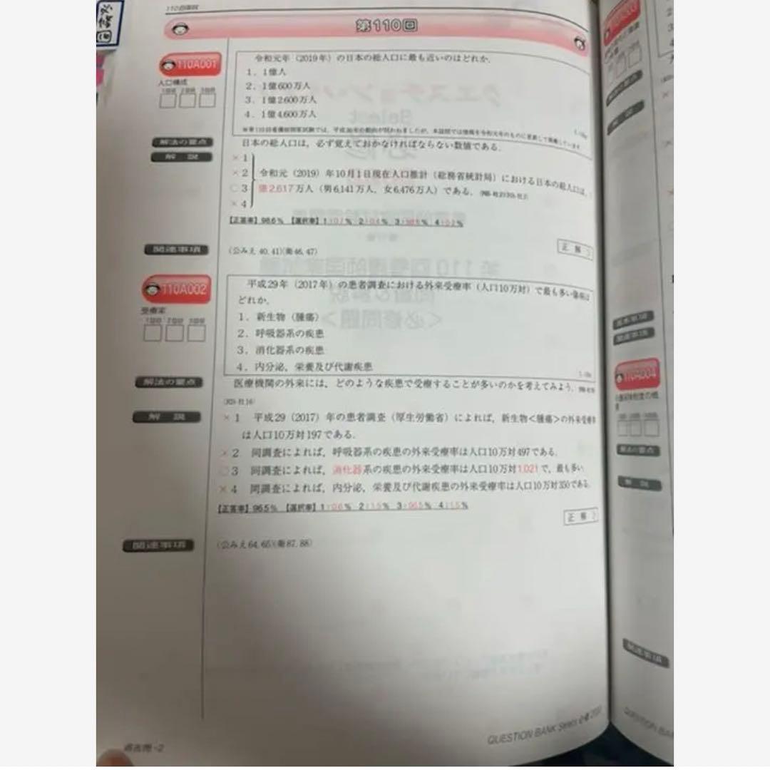 即⭕️ 3冊セット　2022年版 看護師国家試験 予想問題720