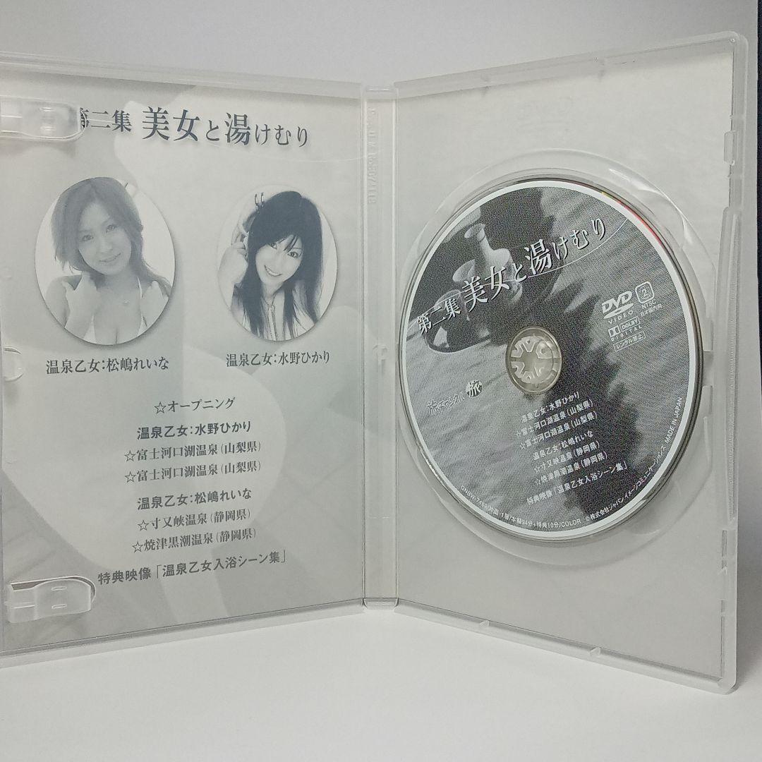 美女と湯けむり DVD 全9巻