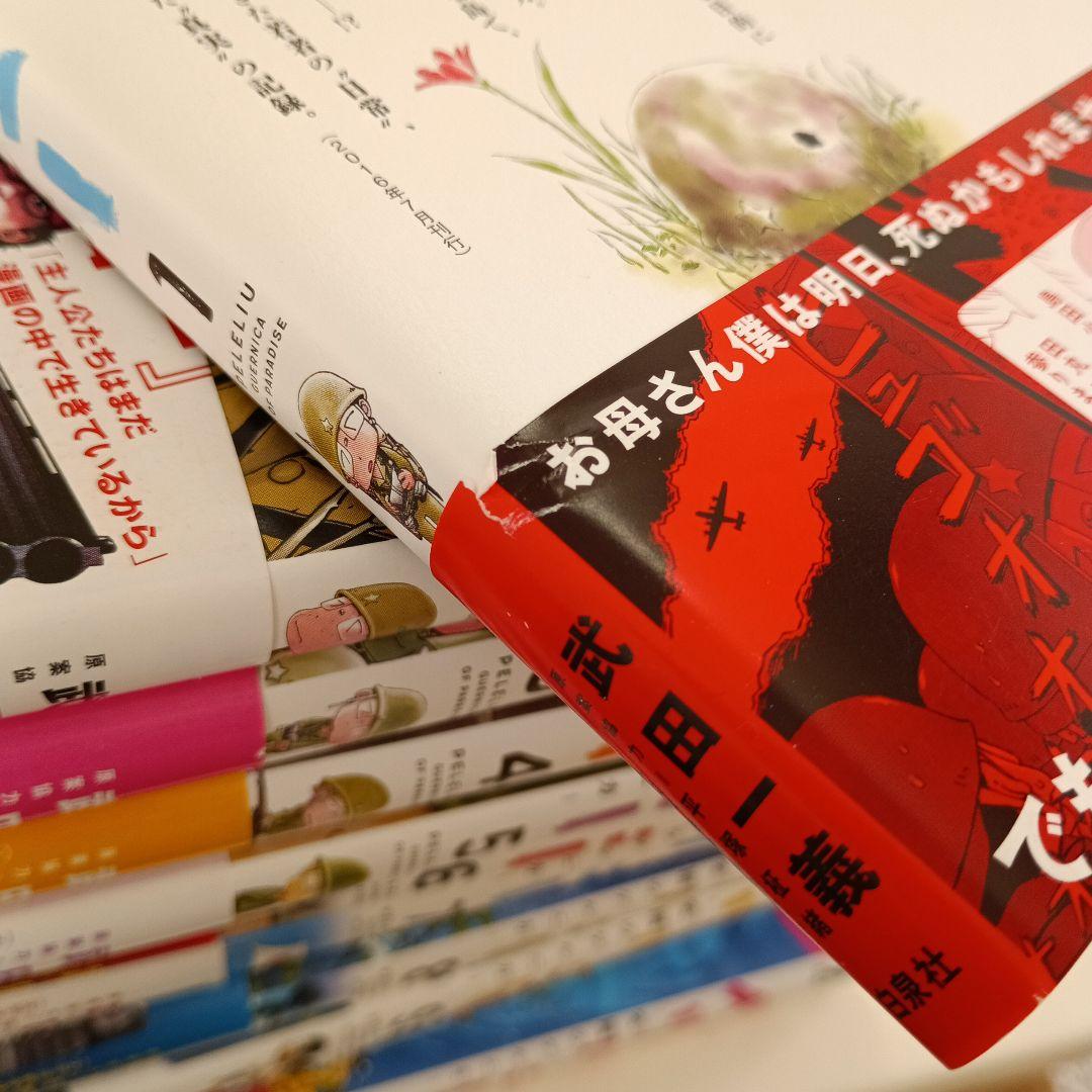 ペリリュー　全巻セット　楽園のゲルニカ