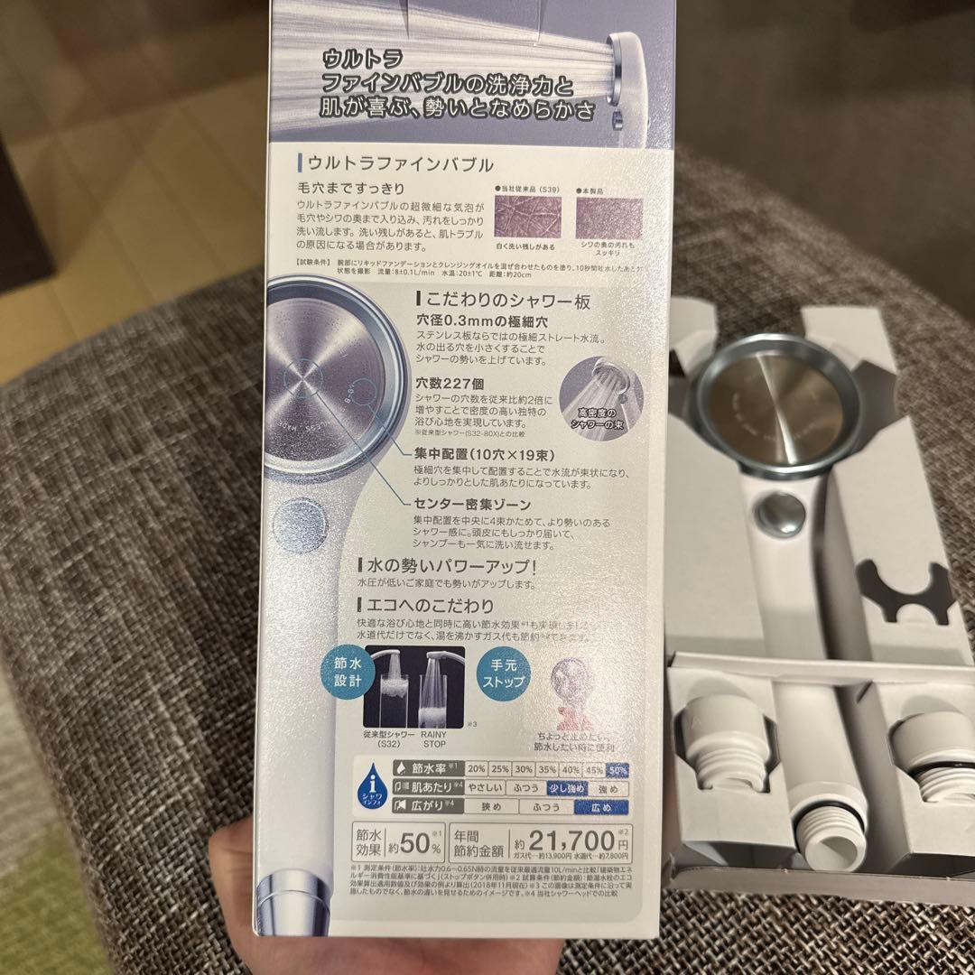 【未使用】RAINY STOP ウルトラファインバブル シャワーヘッド サンエイ