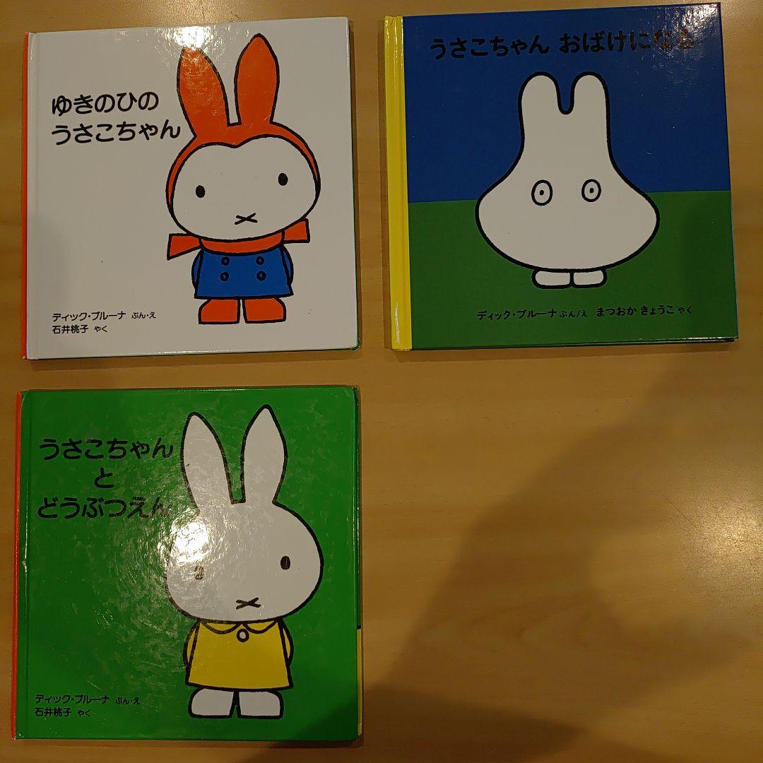 絵本セット 幼児向け　25冊セット　ノンタン　うさこちゃん　ももんちゃん等