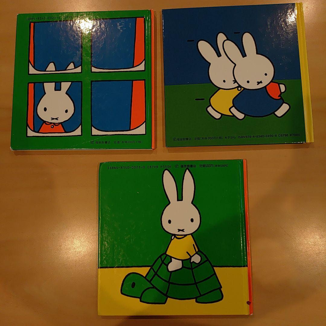 絵本セット 幼児向け　25冊セット　ノンタン　うさこちゃん　ももんちゃん等