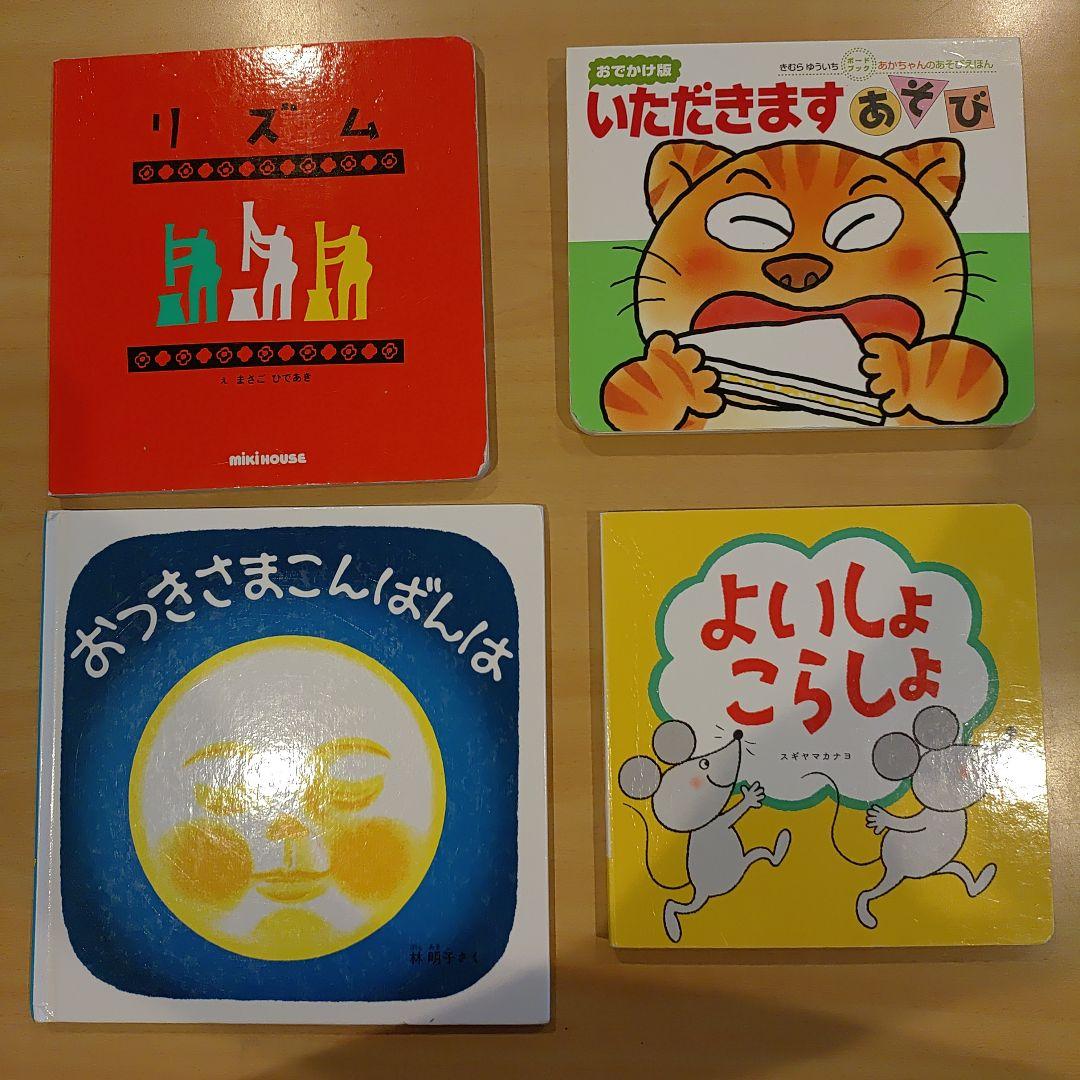 絵本セット 幼児向け　25冊セット　ノンタン　うさこちゃん　ももんちゃん等