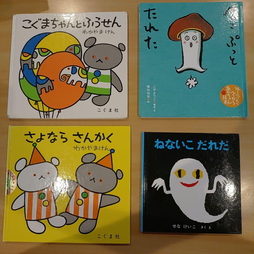 絵本セット 幼児向け　25冊セット　ノンタン　うさこちゃん　ももんちゃん等