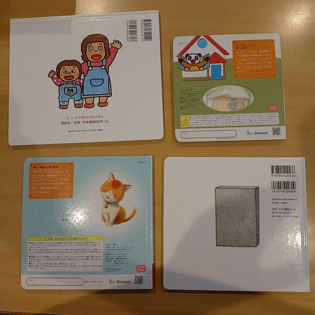 絵本セット 幼児向け　25冊セット　ノンタン　うさこちゃん　ももんちゃん等