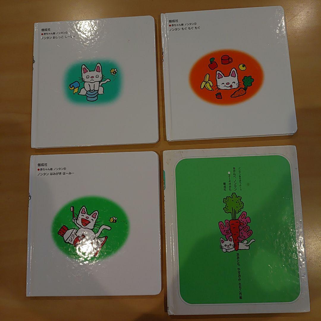 絵本セット 幼児向け　25冊セット　ノンタン　うさこちゃん　ももんちゃん等
