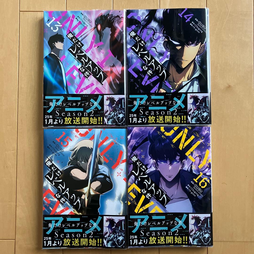 【古本】俺だけレベルアップな件　13巻〜20巻