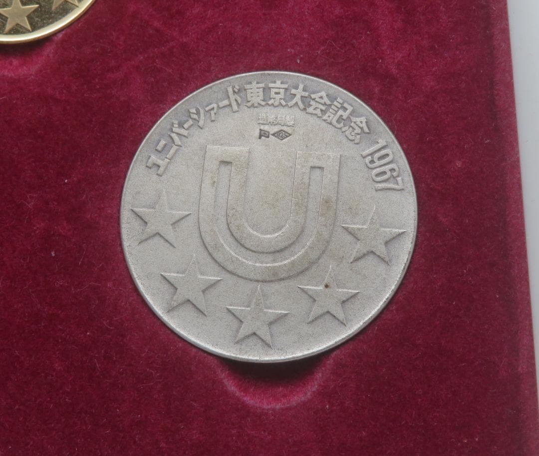 1967年ユニバーシアード東京大会 記念メダル 金銀銅大蔵省造幣局金750K18