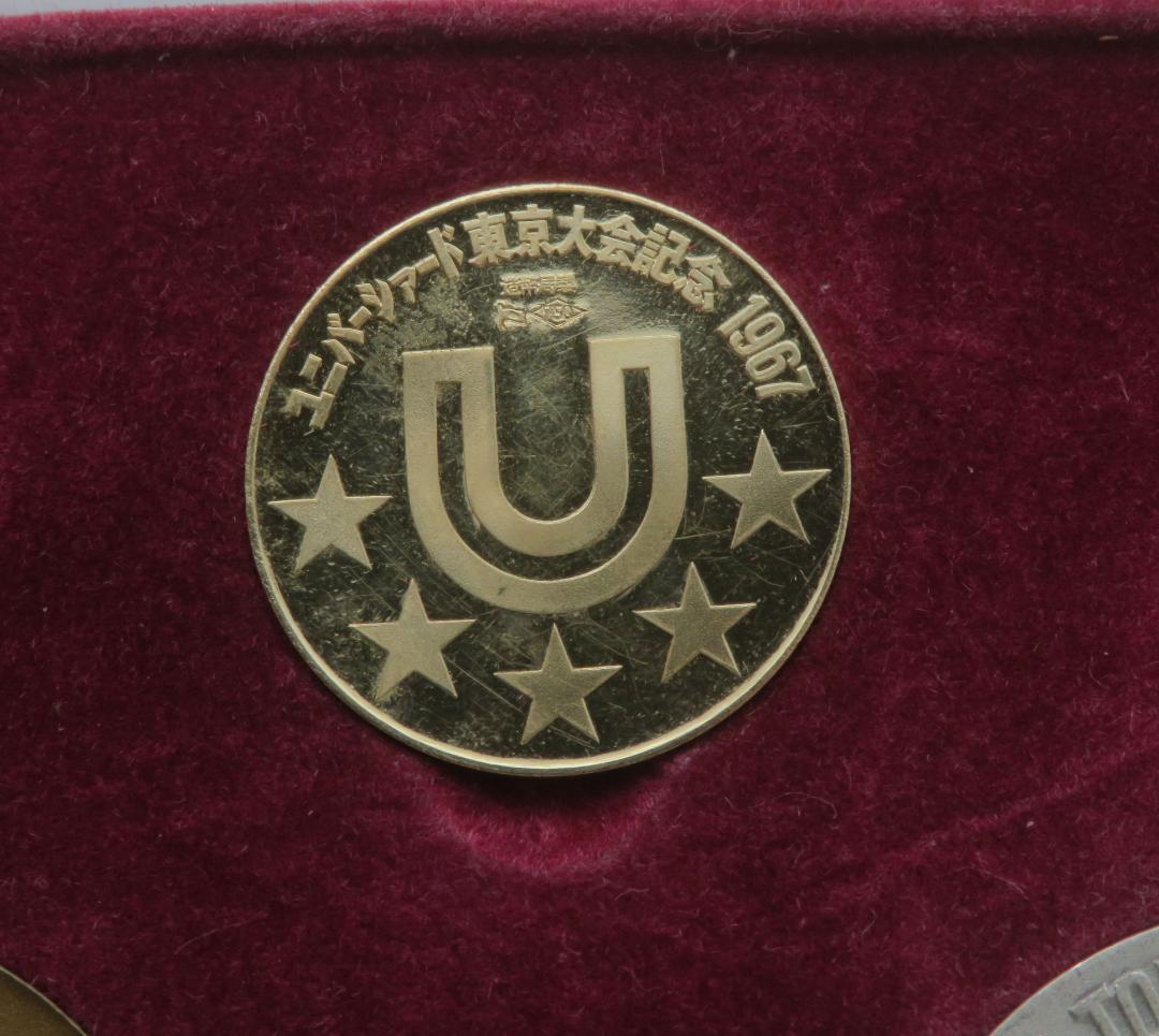 1967年ユニバーシアード東京大会 記念メダル 金銀銅大蔵省造幣局金750K18