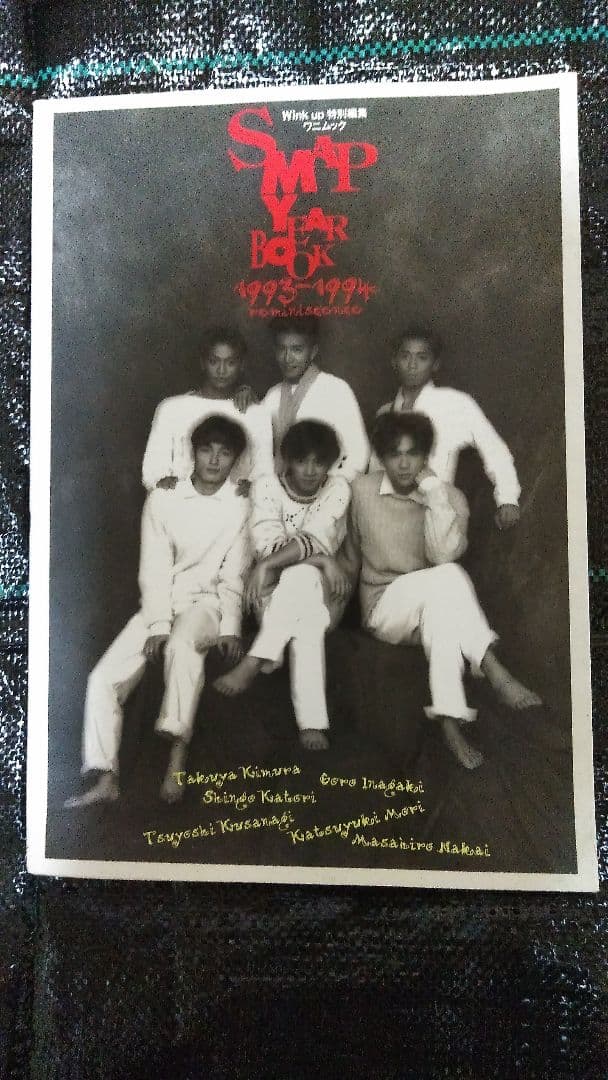 邦楽 SMAP YEAR BOOK