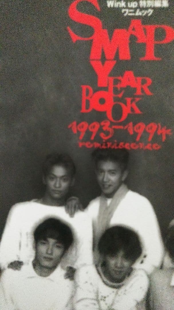 邦楽 SMAP YEAR BOOK