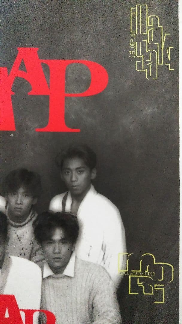 邦楽 SMAP YEAR BOOK