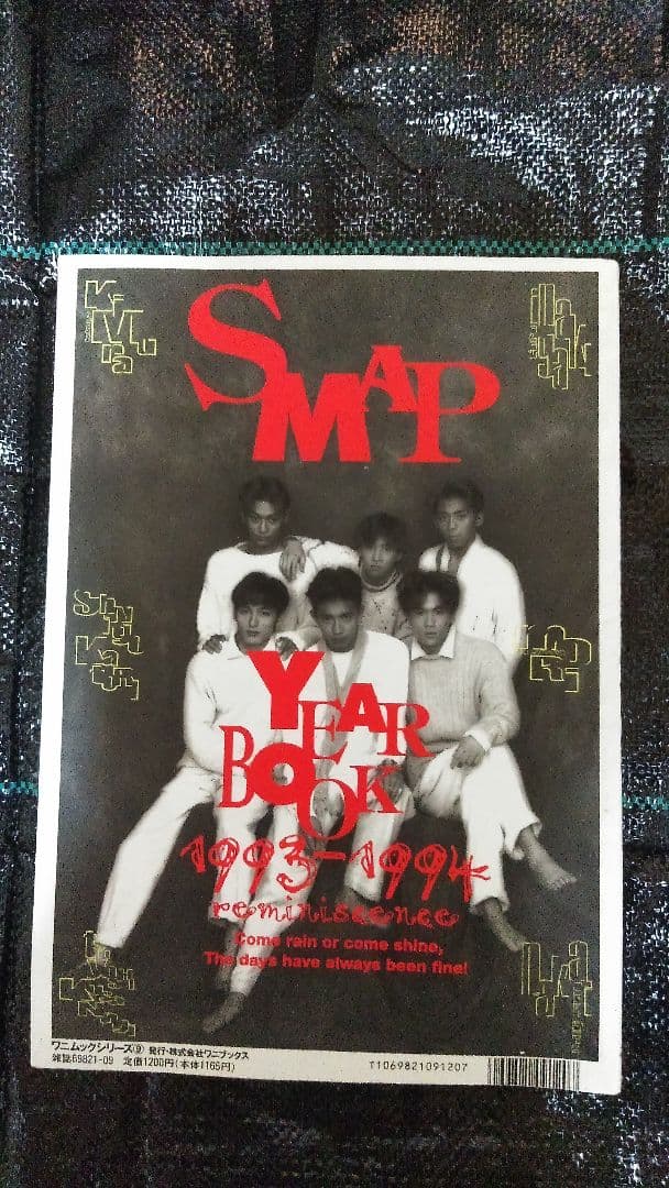 邦楽 SMAP YEAR BOOK