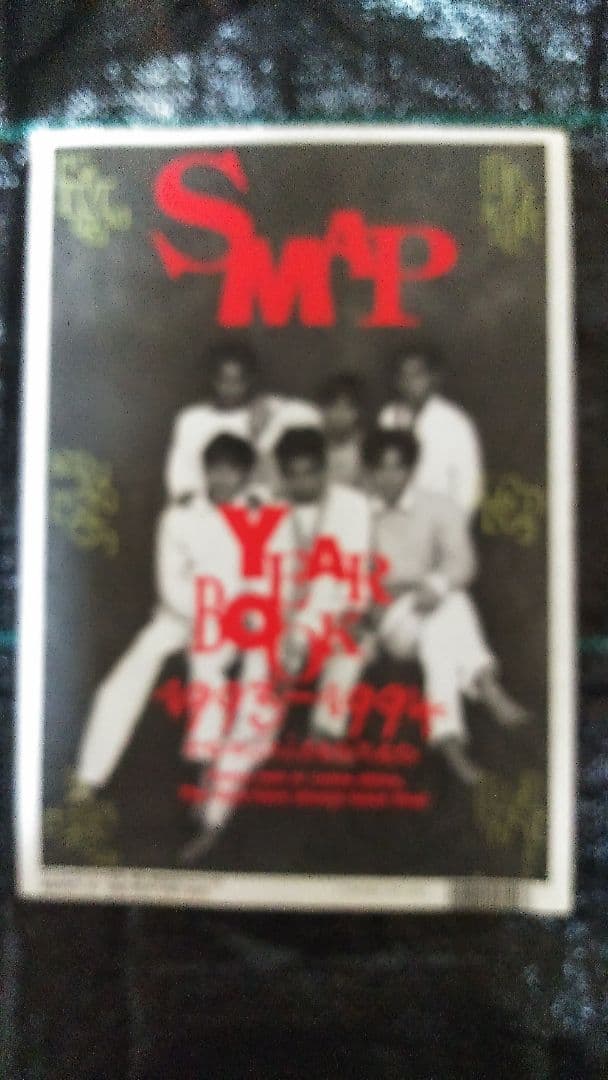 邦楽 SMAP YEAR BOOK