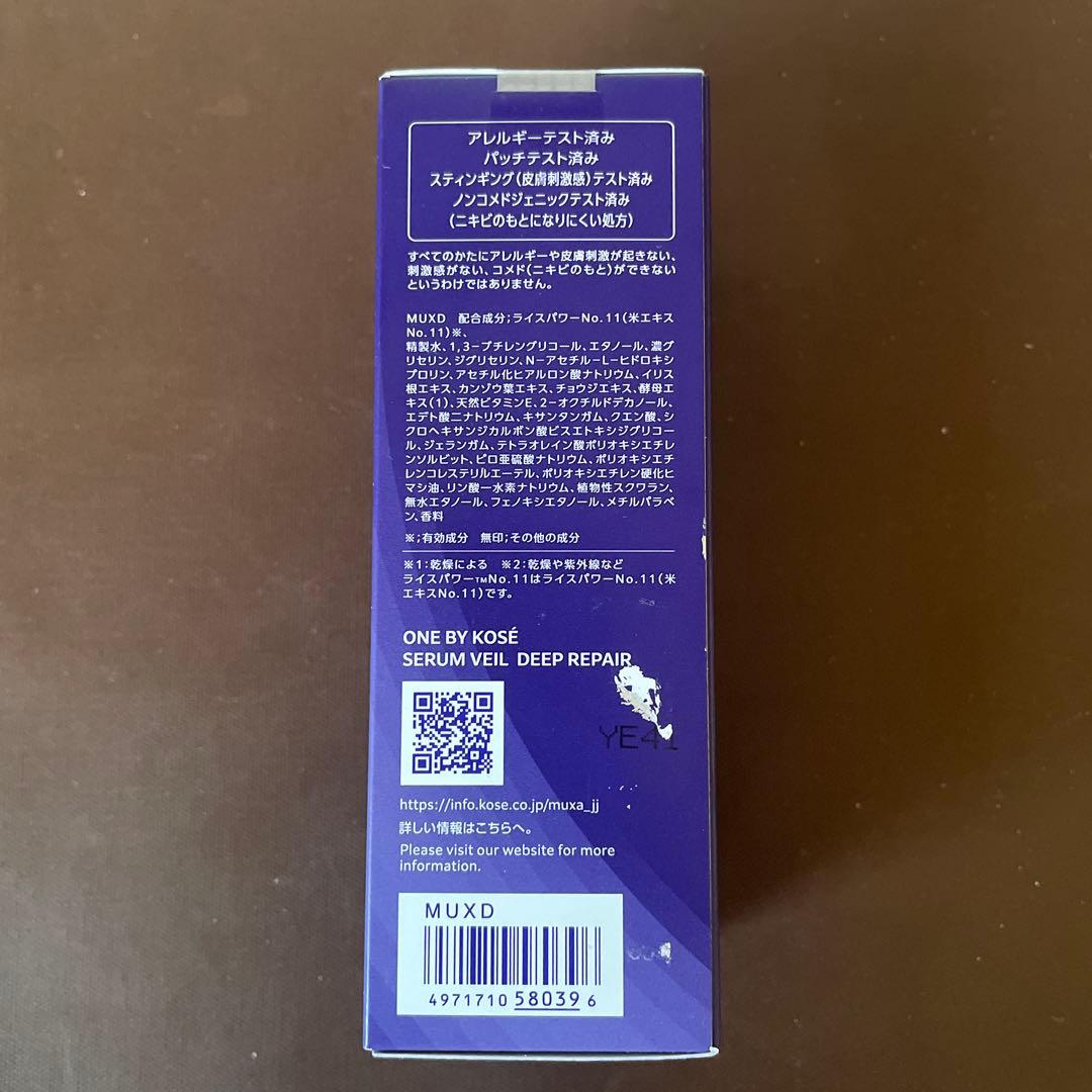 ONE BY KOSÉ セラムヴェール ディープリペア 120mL