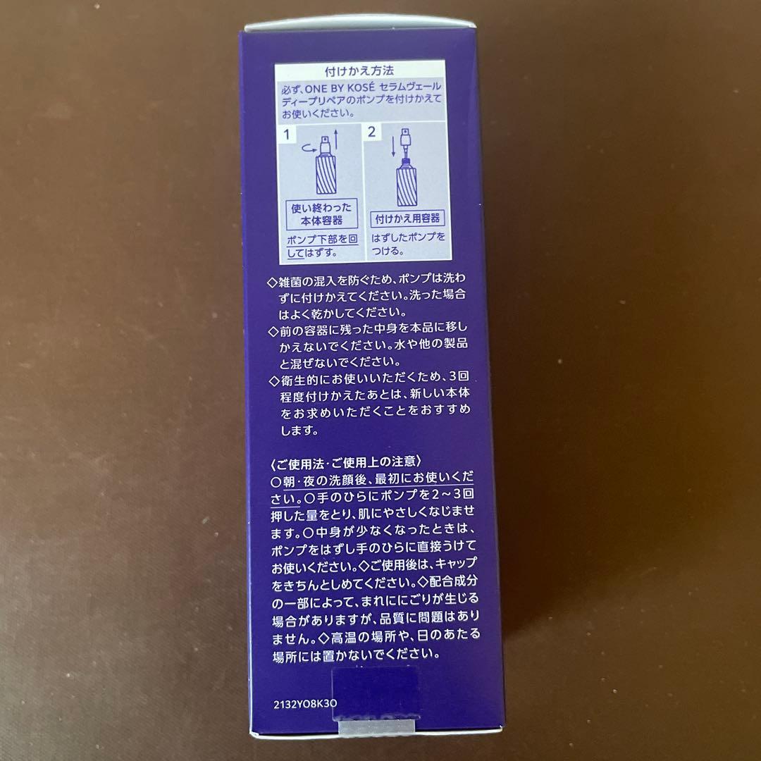 ONE BY KOSÉ セラムヴェール ディープリペア 120mL