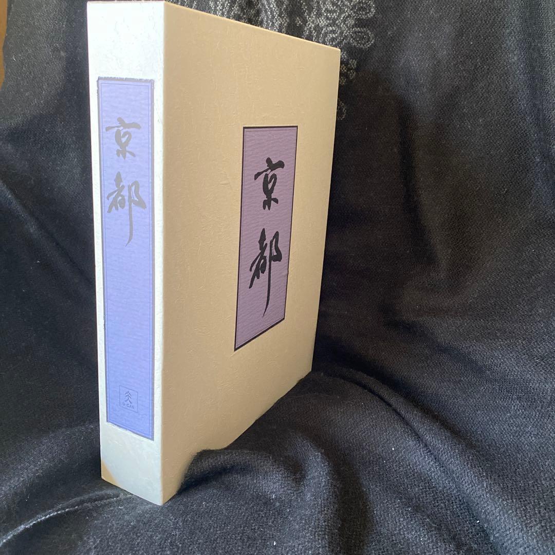写真集　　京都　上巻、中巻、下巻